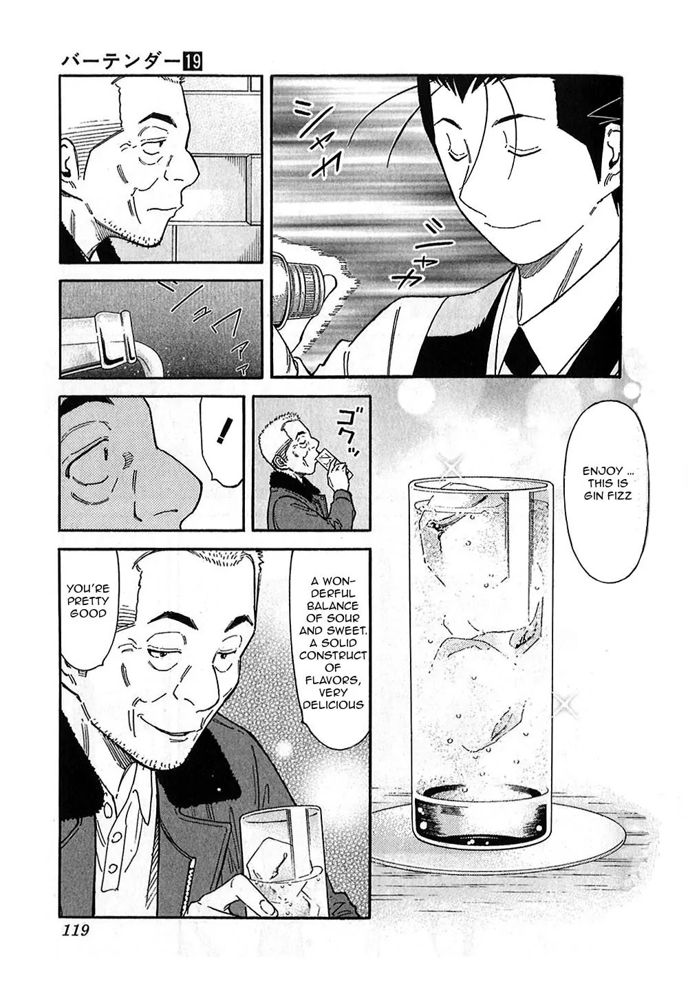 Bartender Chapter 148 page 7 - Chapter 148: The Invisible Flavor (Part 1)