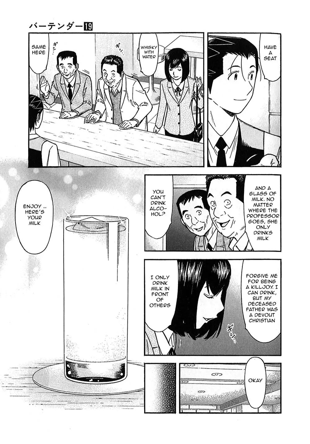 Bartender Chapter 148 page 9 - Chapter 148: The Invisible Flavor (Part 1)