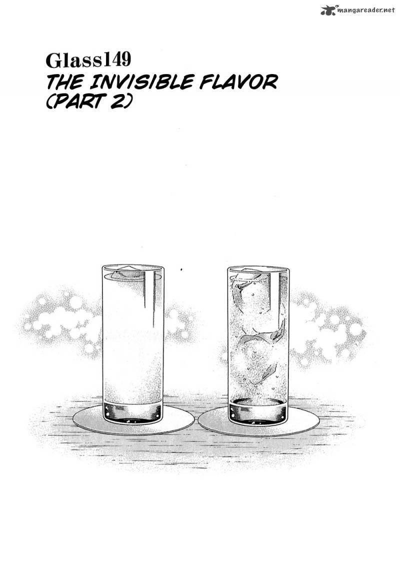 Bartender Chapter 149 page 1 - Chapter 149: The Invisible Flavor (Part 2)