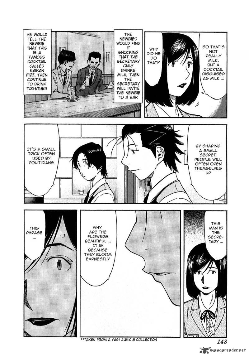 Bartender Chapter 149 page 10 - Chapter 149: The Invisible Flavor (Part 2)
