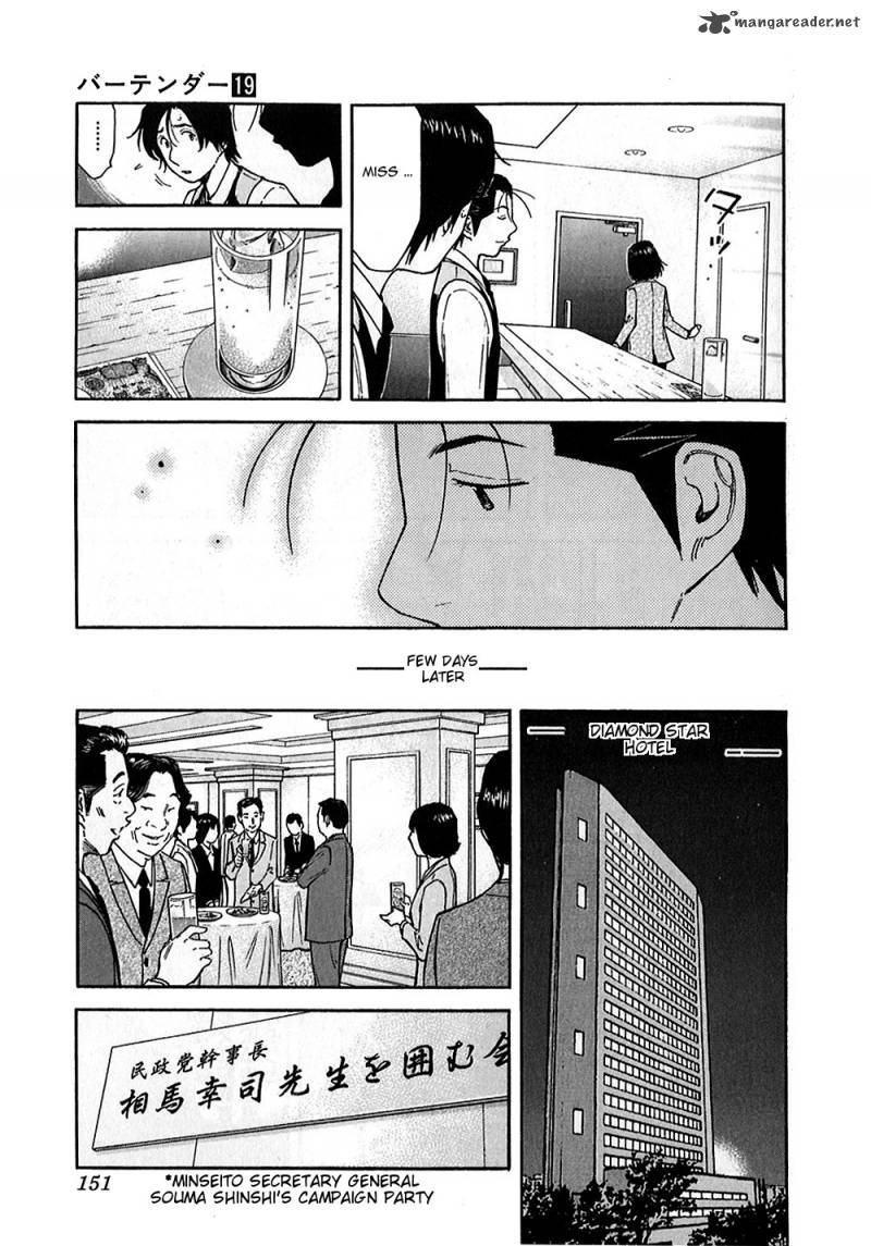 Bartender Chapter 149 page 13 - Chapter 149: The Invisible Flavor (Part 2)