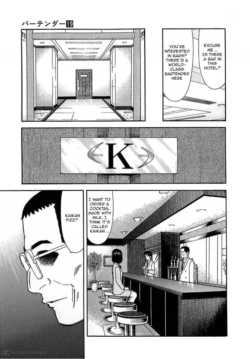 Bartender Chapter 149 page 15 - Chapter 149: The Invisible Flavor (Part 2)