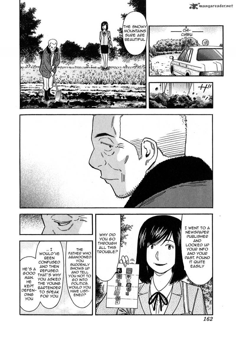 Bartender Chapter 149 page 24 - Chapter 149: The Invisible Flavor (Part 2)