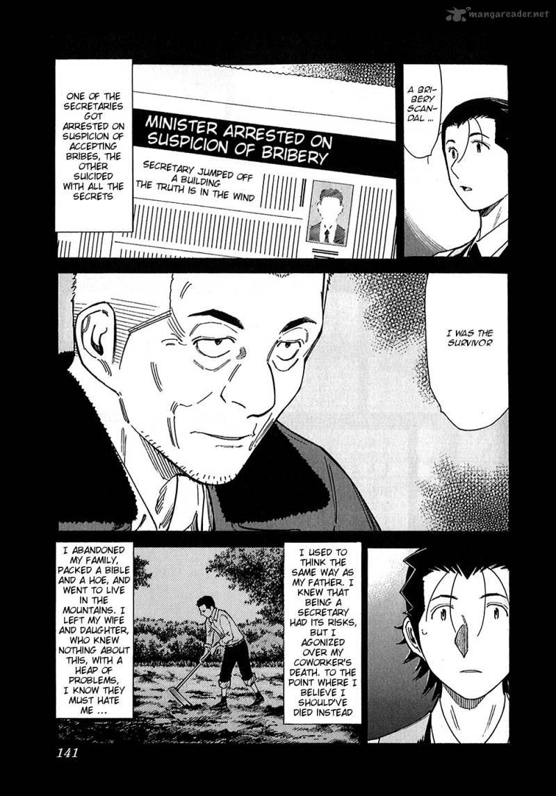 Bartender Chapter 149 page 3 - Chapter 149: The Invisible Flavor (Part 2)