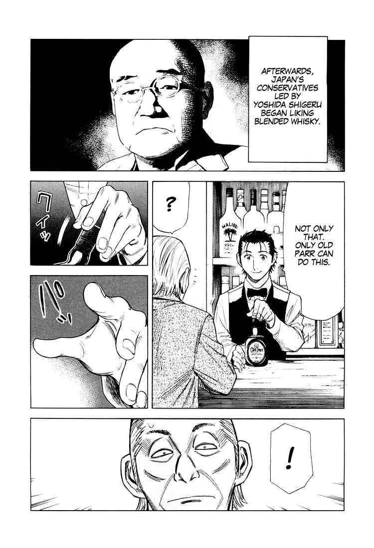 Bartender Chapter 15 page 12 - Chapter 15: A Rusted Heart