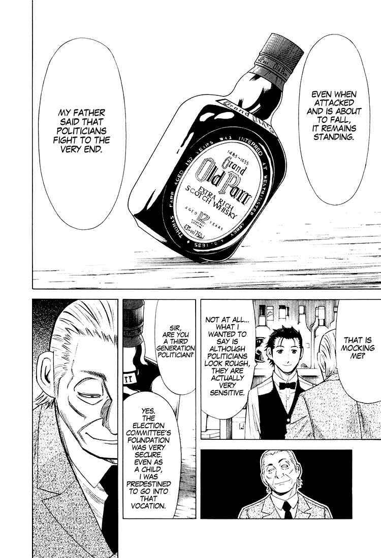 Bartender Chapter 15 page 13 - Chapter 15: A Rusted Heart