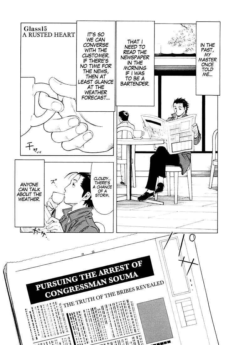 Bartender Chapter 15 page 2 - Chapter 15: A Rusted Heart