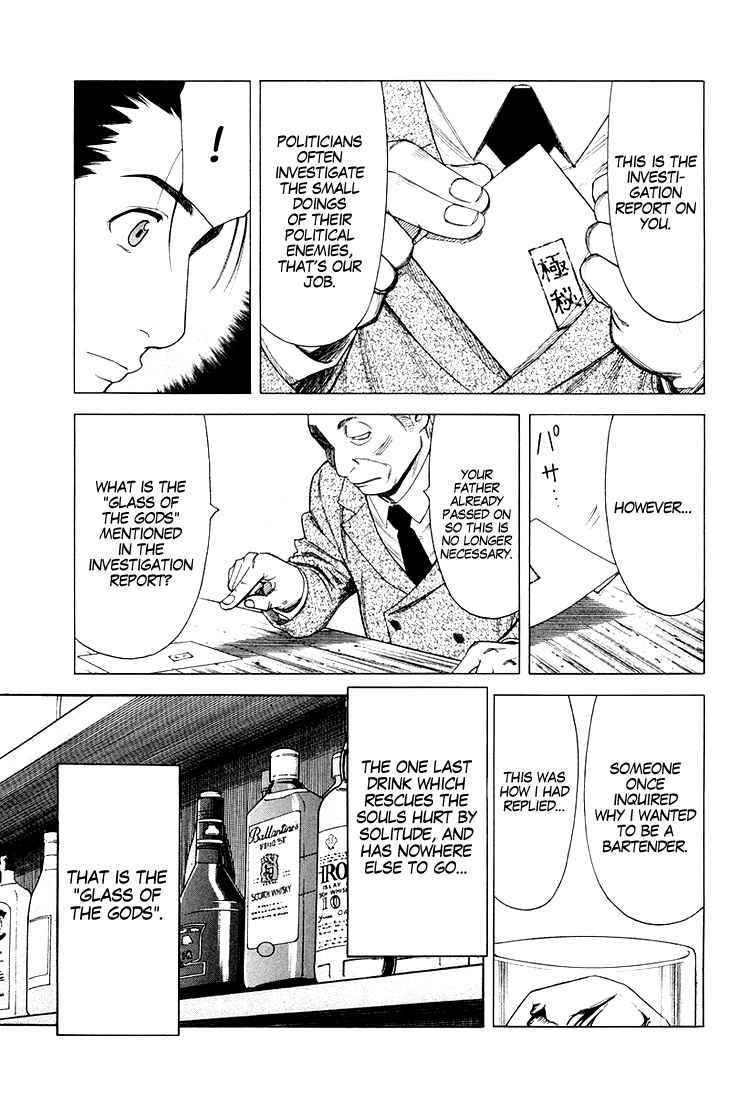 Bartender Chapter 15 page 20 - Chapter 15: A Rusted Heart