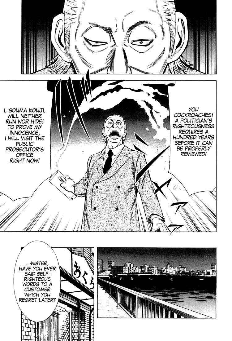 Bartender Chapter 15 page 24 - Chapter 15: A Rusted Heart