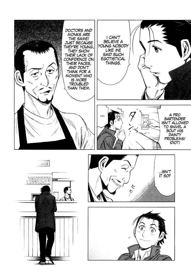 Bartender Chapter 15 page 25 - Chapter 15: A Rusted Heart