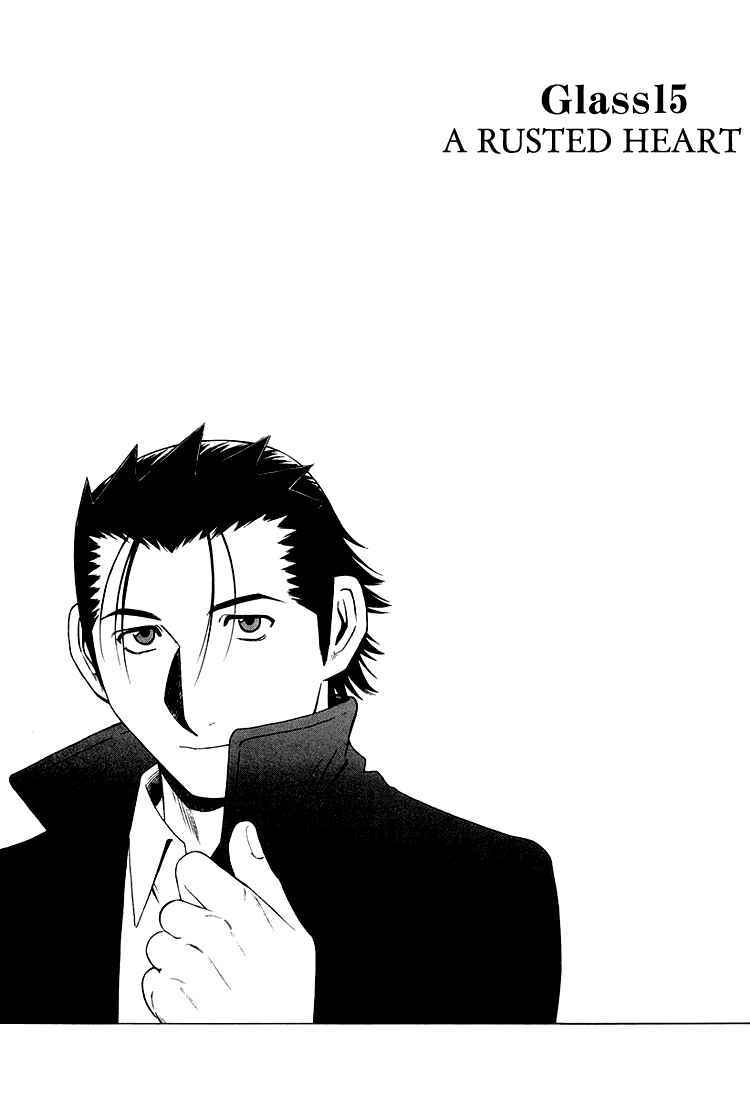 Bartender Chapter 15 page 3 - Chapter 15: A Rusted Heart