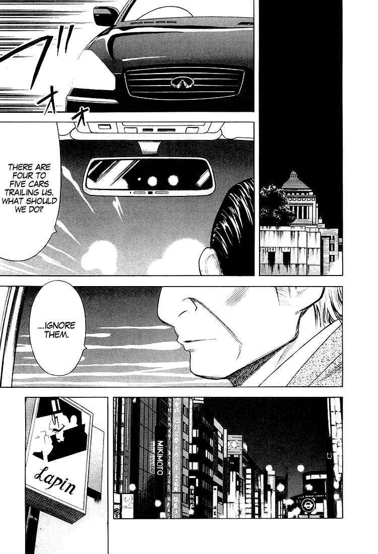 Bartender Chapter 15 page 4 - Chapter 15: A Rusted Heart