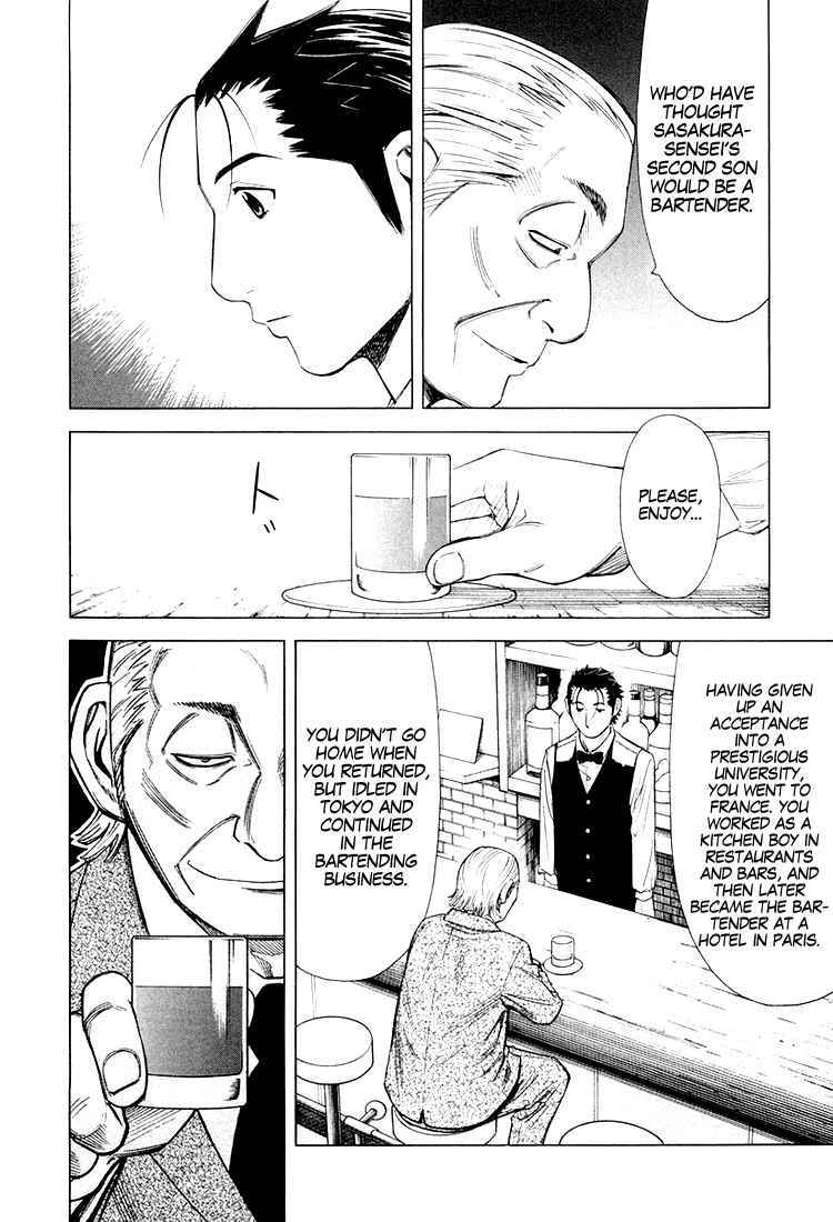 Bartender Chapter 15 page 9 - Chapter 15: A Rusted Heart
