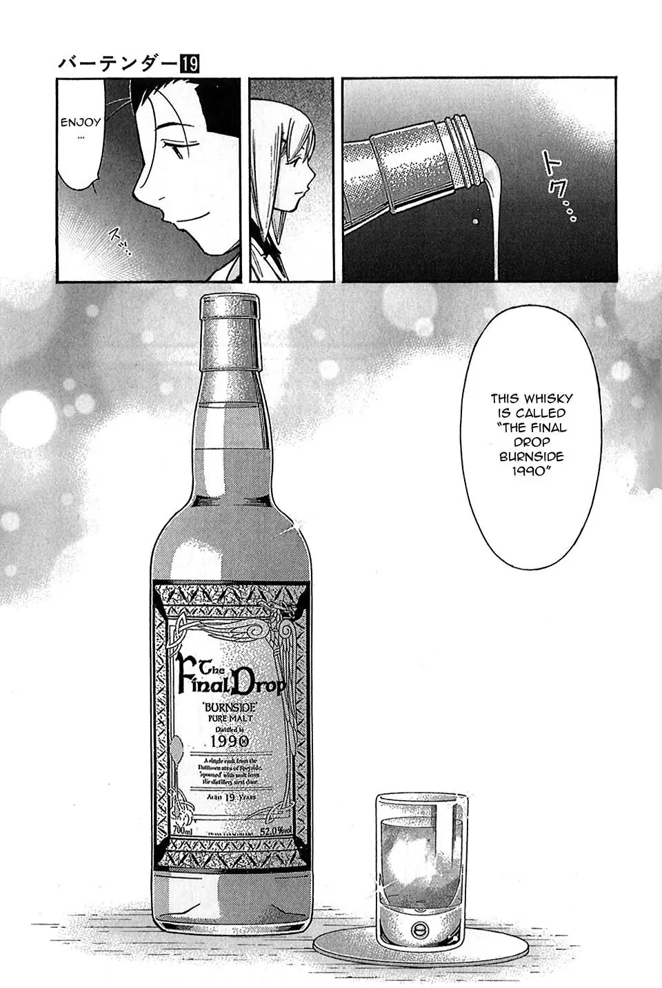 Bartender Chapter 150 page 11 - Chapter 150: The First Drop