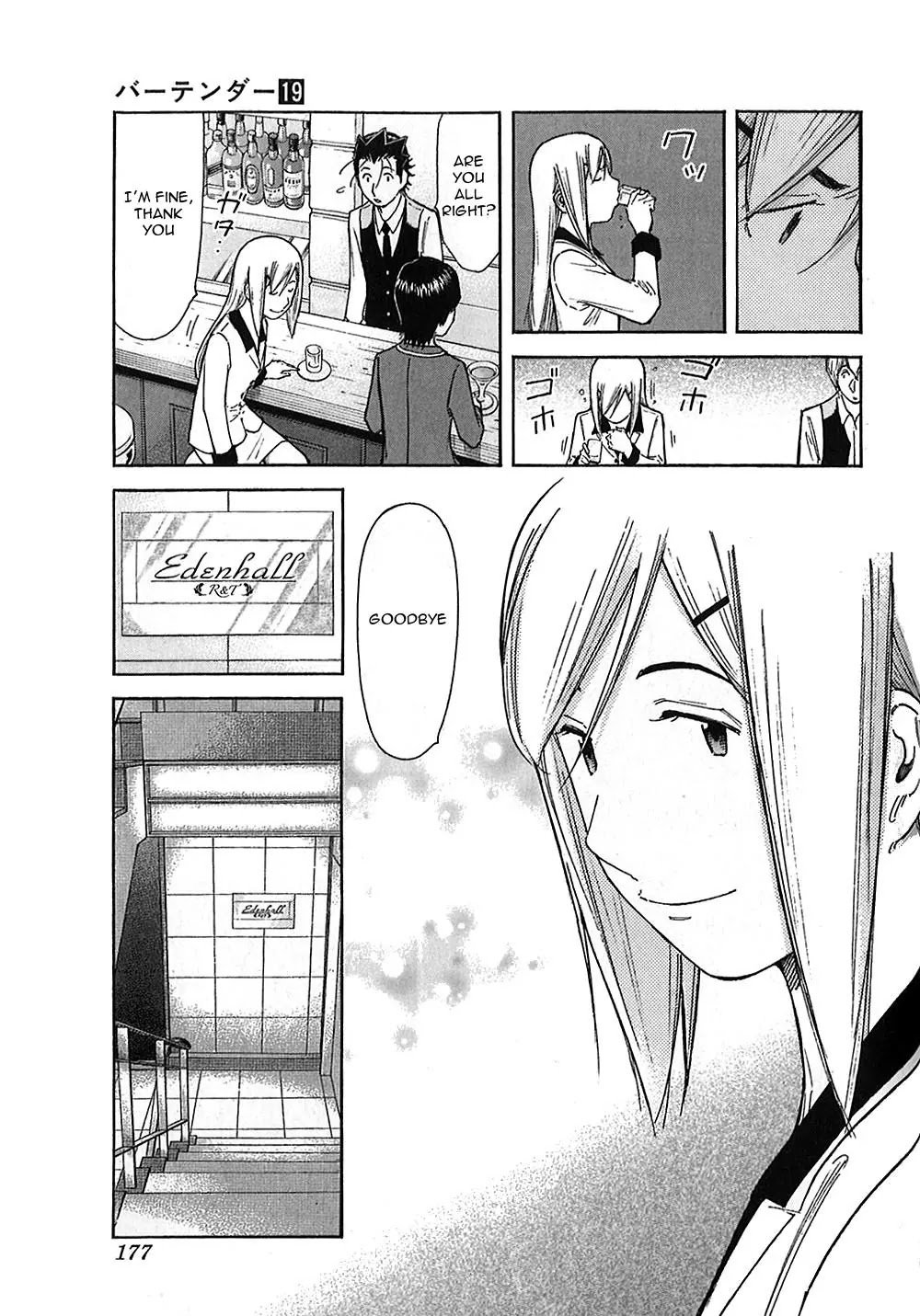 Bartender Chapter 150 page 13 - Chapter 150: The First Drop