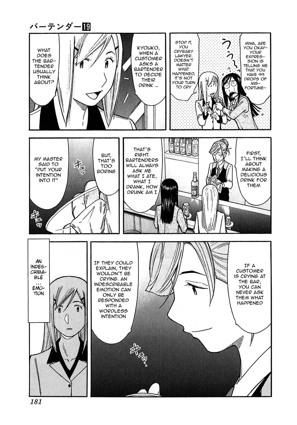 Bartender Chapter 150 page 17 - Chapter 150: The First Drop
