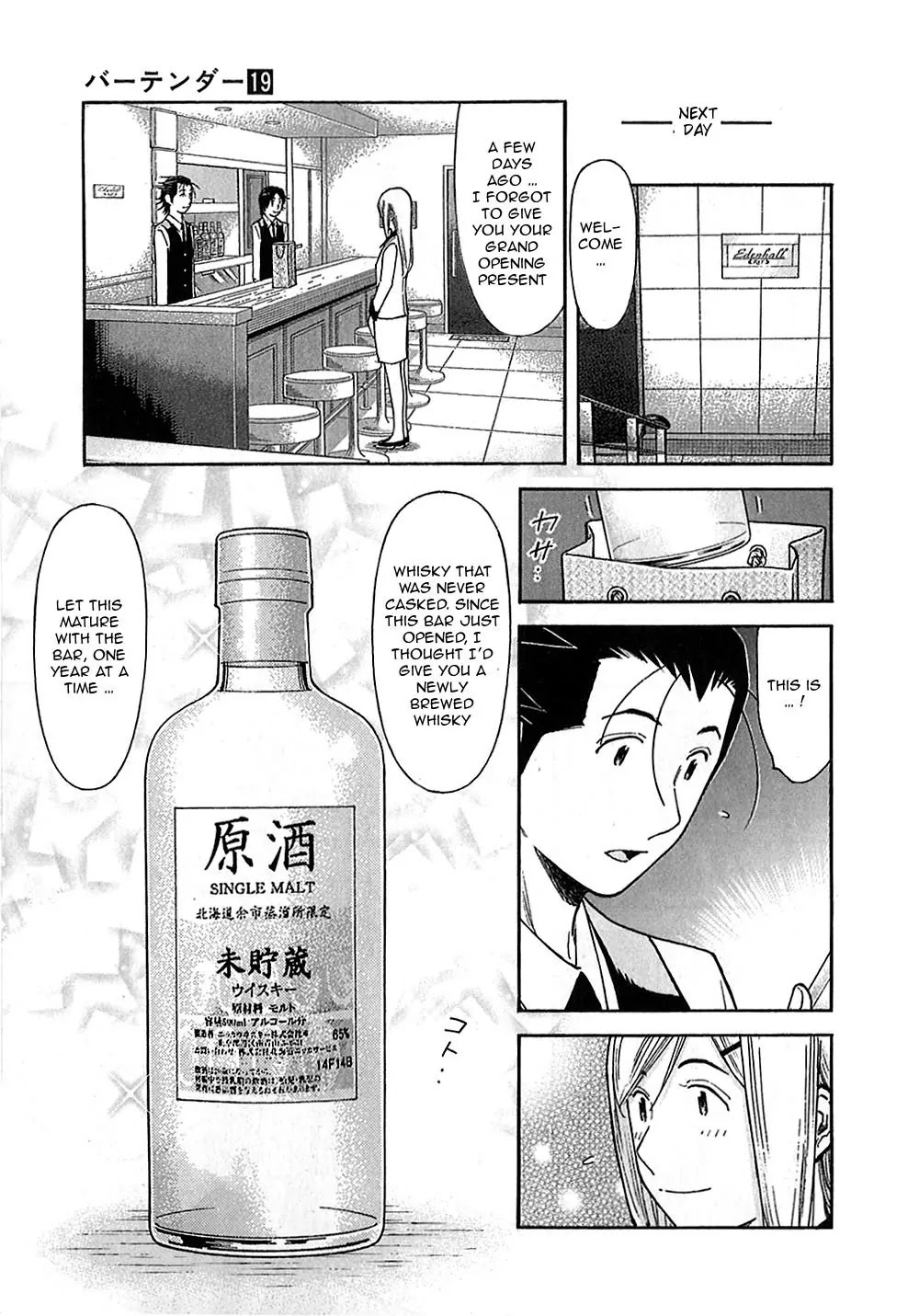 Bartender Chapter 150 page 21 - Chapter 150: The First Drop