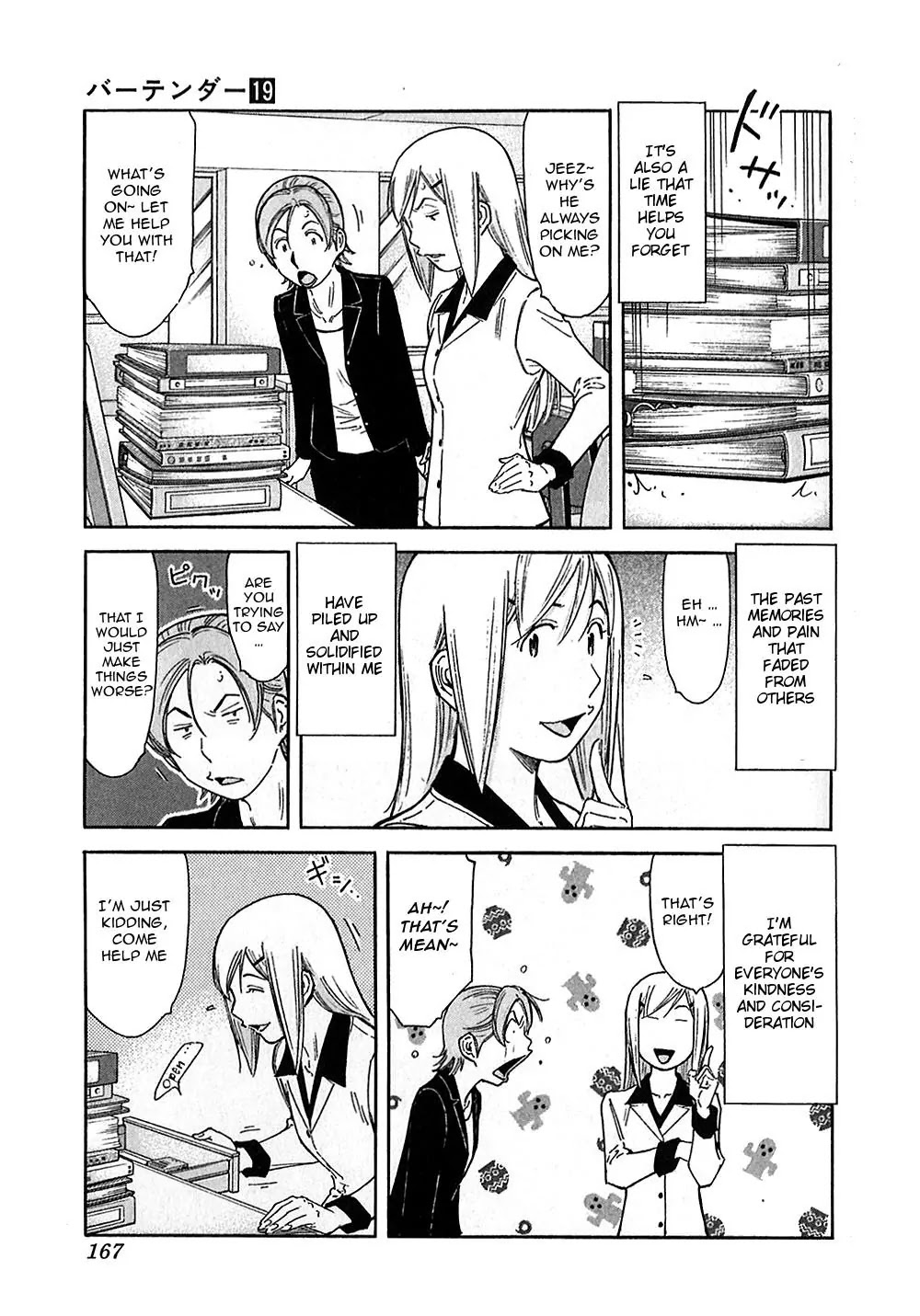 Bartender Chapter 150 page 3 - Chapter 150: The First Drop