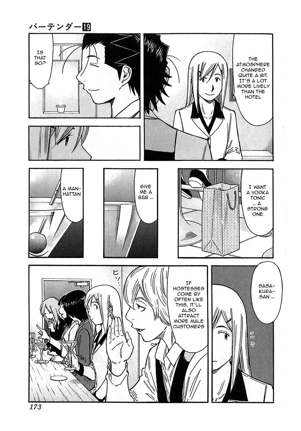 Bartender Chapter 150 page 9 - Chapter 150: The First Drop