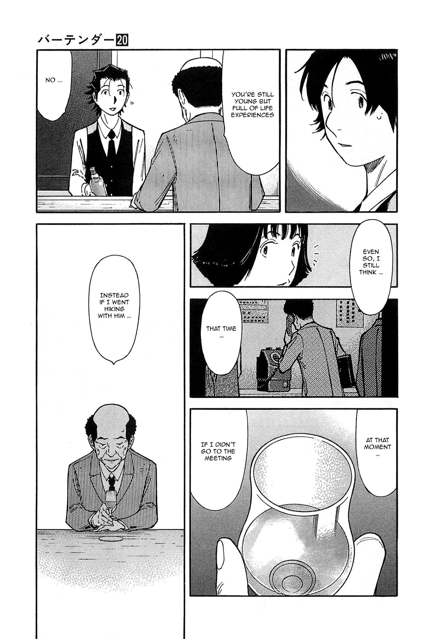 Bartender Chapter 152 page 17 - Chapter 152: The Regretful Man