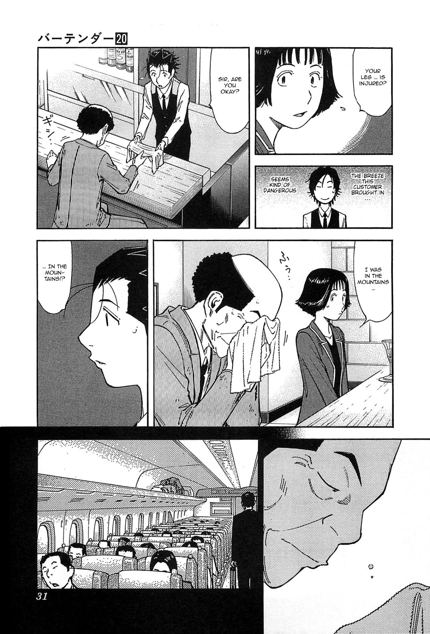 Bartender Chapter 152 page 3 - Chapter 152: The Regretful Man
