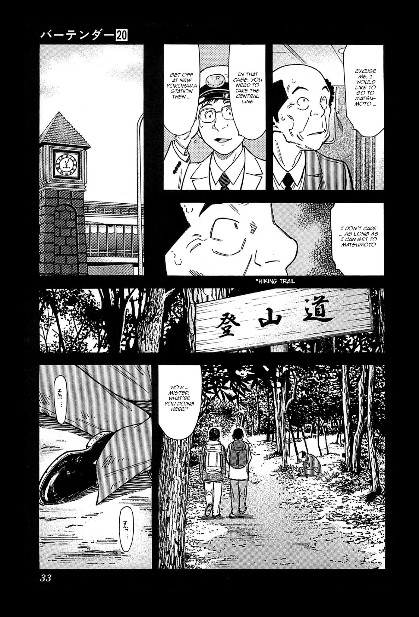 Bartender Chapter 152 page 5 - Chapter 152: The Regretful Man