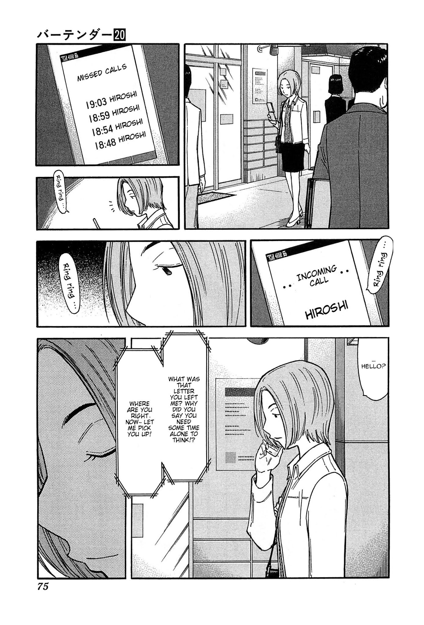 Bartender Chapter 153 page 21 - Chapter 153: The Waiting Woman