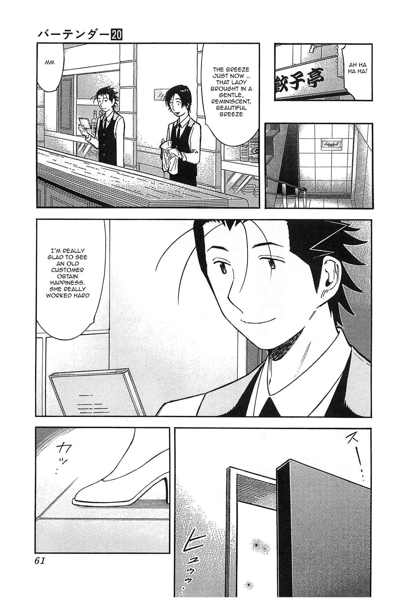Bartender Chapter 153 page 7 - Chapter 153: The Waiting Woman
