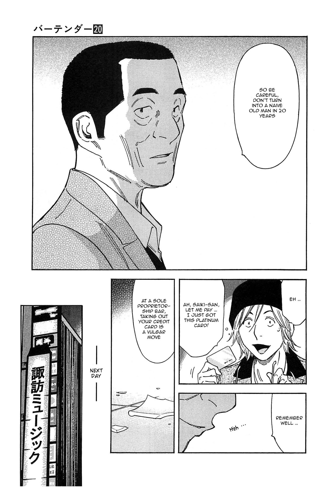 Bartender Chapter 154 page 13 - Chapter 154: The Old-fashioned Man