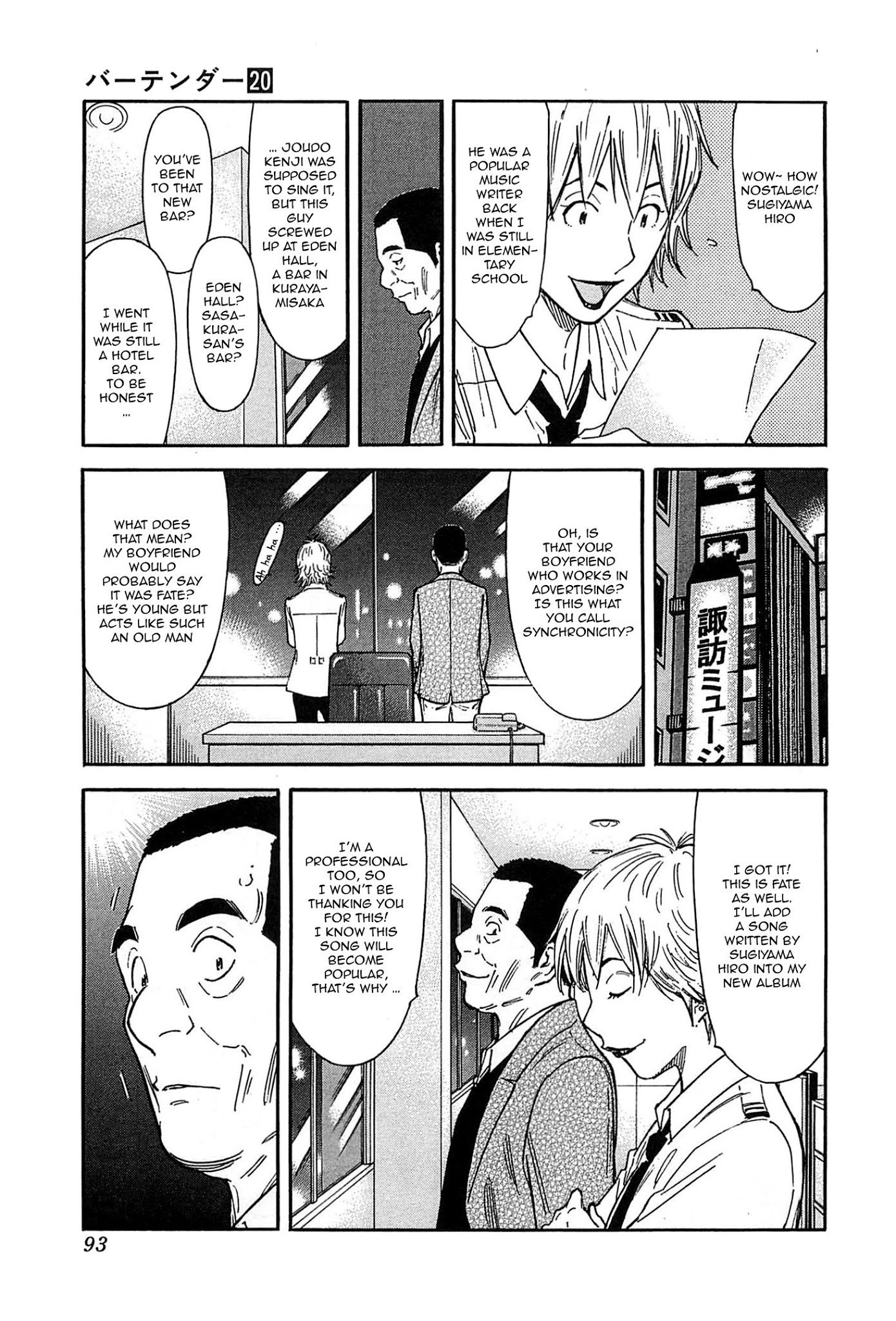 Bartender Chapter 154 page 15 - Chapter 154: The Old-fashioned Man