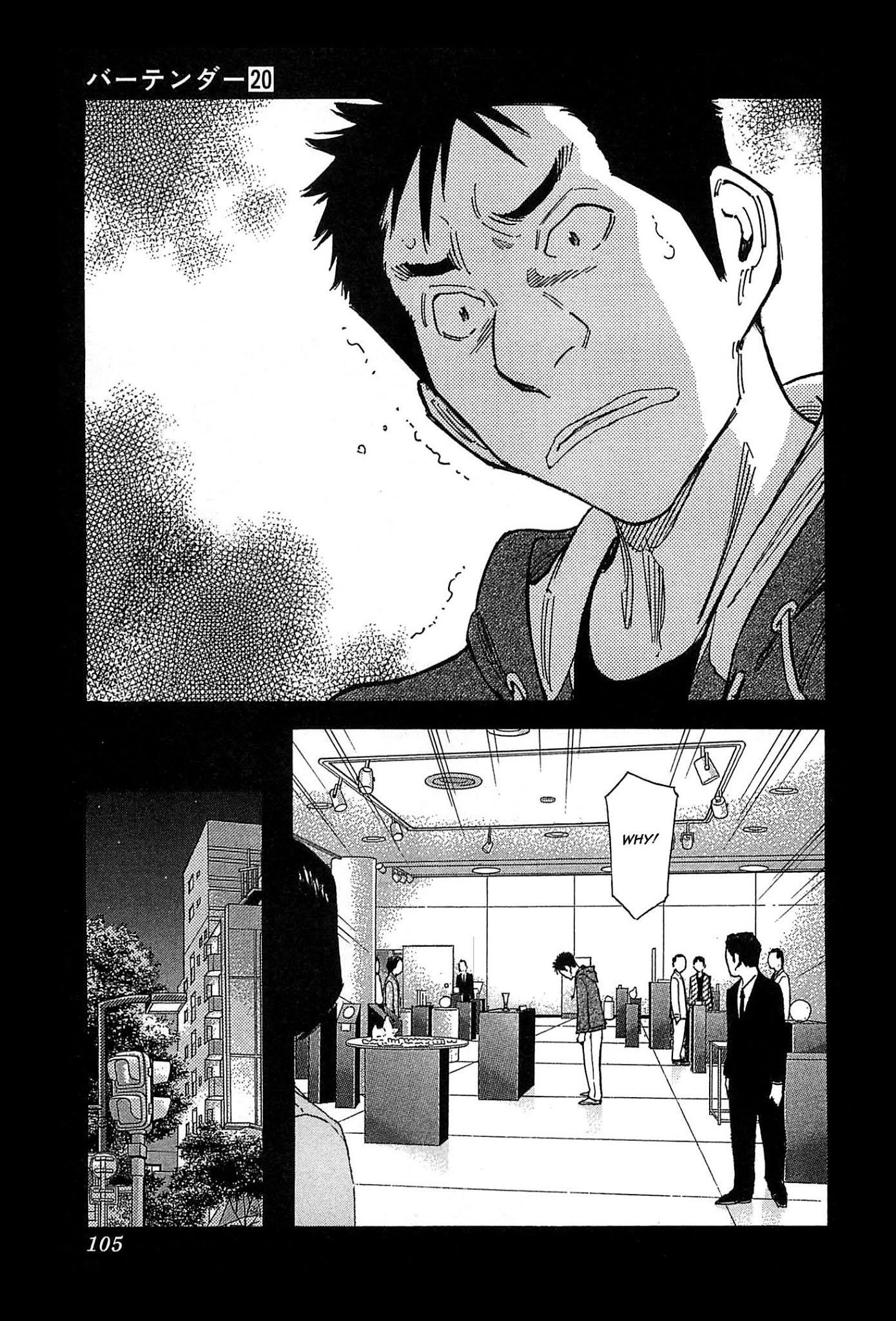 Bartender Chapter 155 page 3 - Chapter 155: The Banging Man