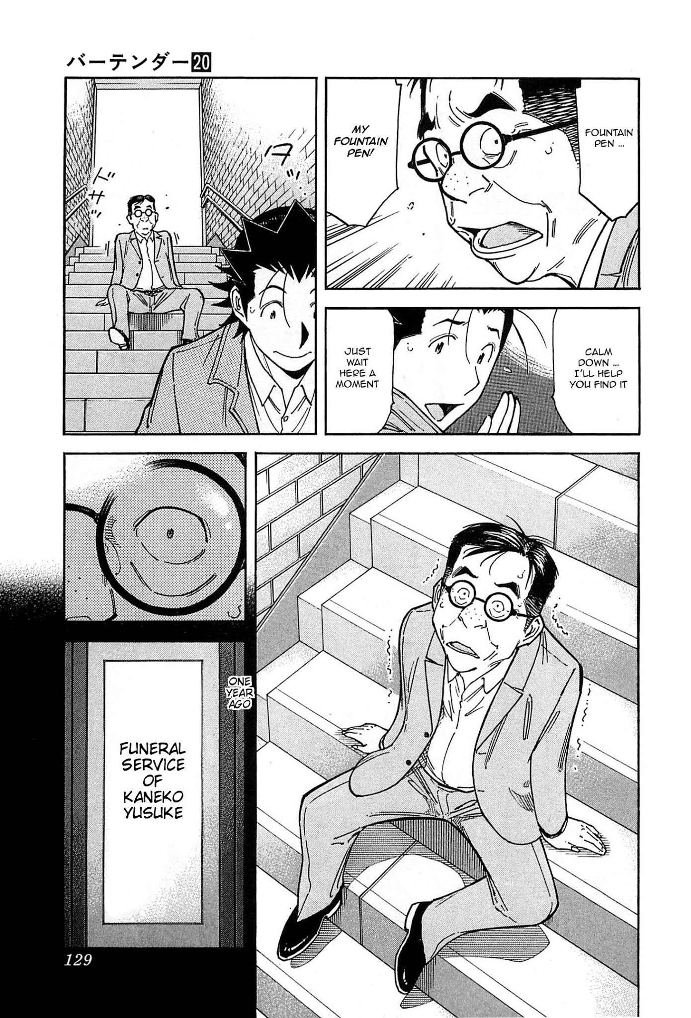 Bartender Chapter 156 page 3 - Chapter 156: The Jealous Man