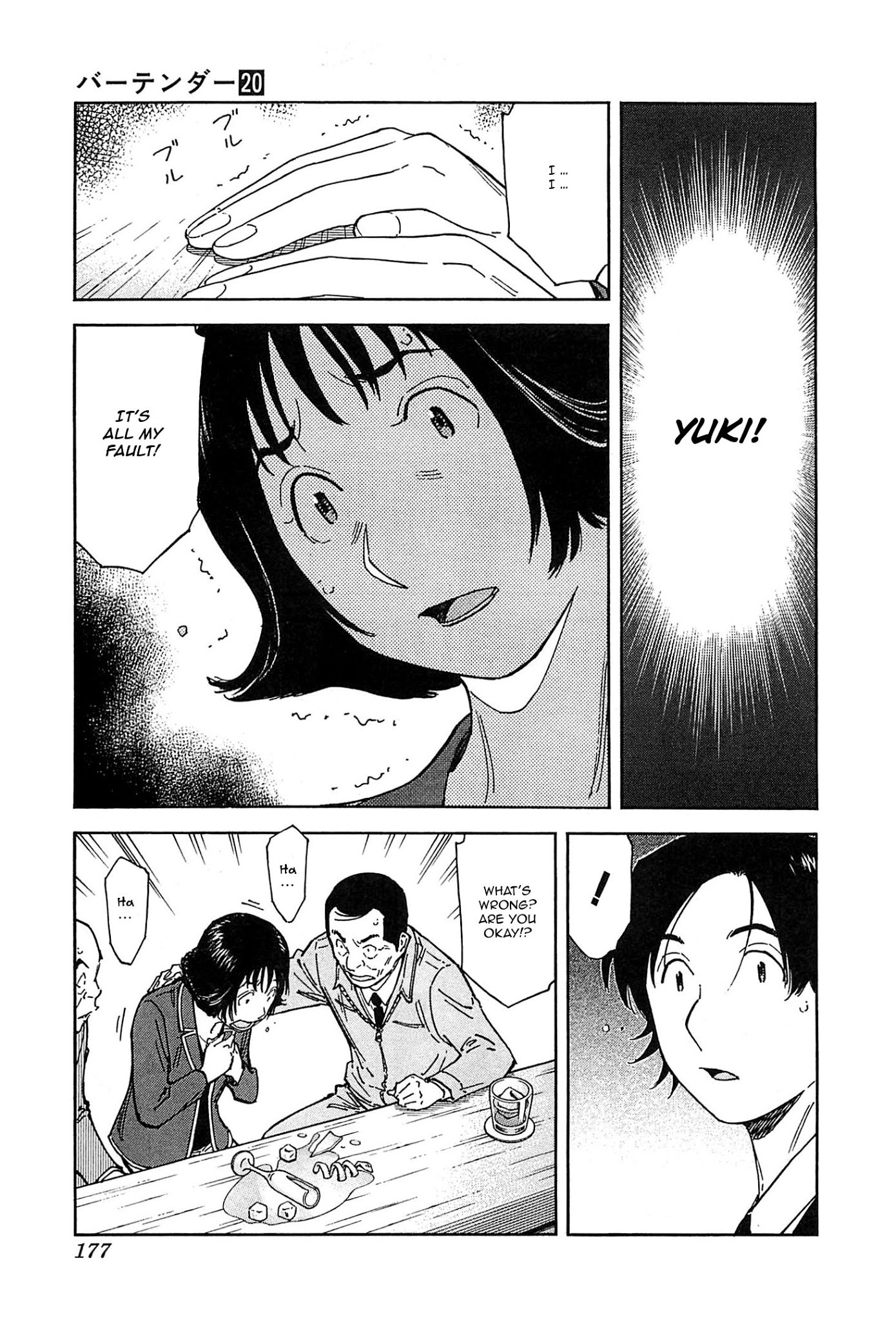 Bartender Chapter 158 page 3 - Chapter 158: Kind-hearted Man (Part 2)