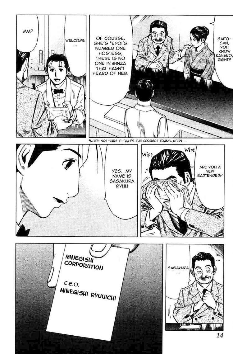 Bartender Chapter 16 page 17 - Chapter 16: The Visage of a Bar (Part 1)
