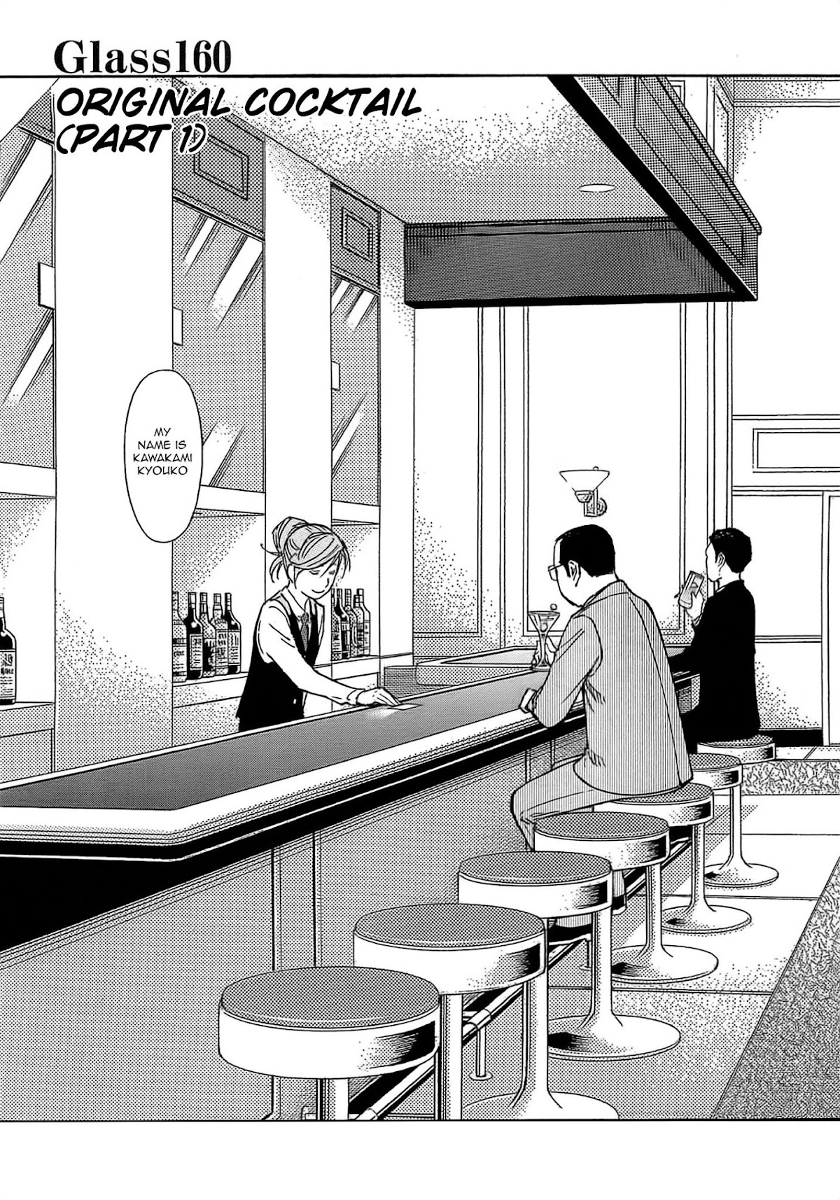 Bartender Chapter 160 page 2 - Chapter 160: Original Cocktail (Part 1)
