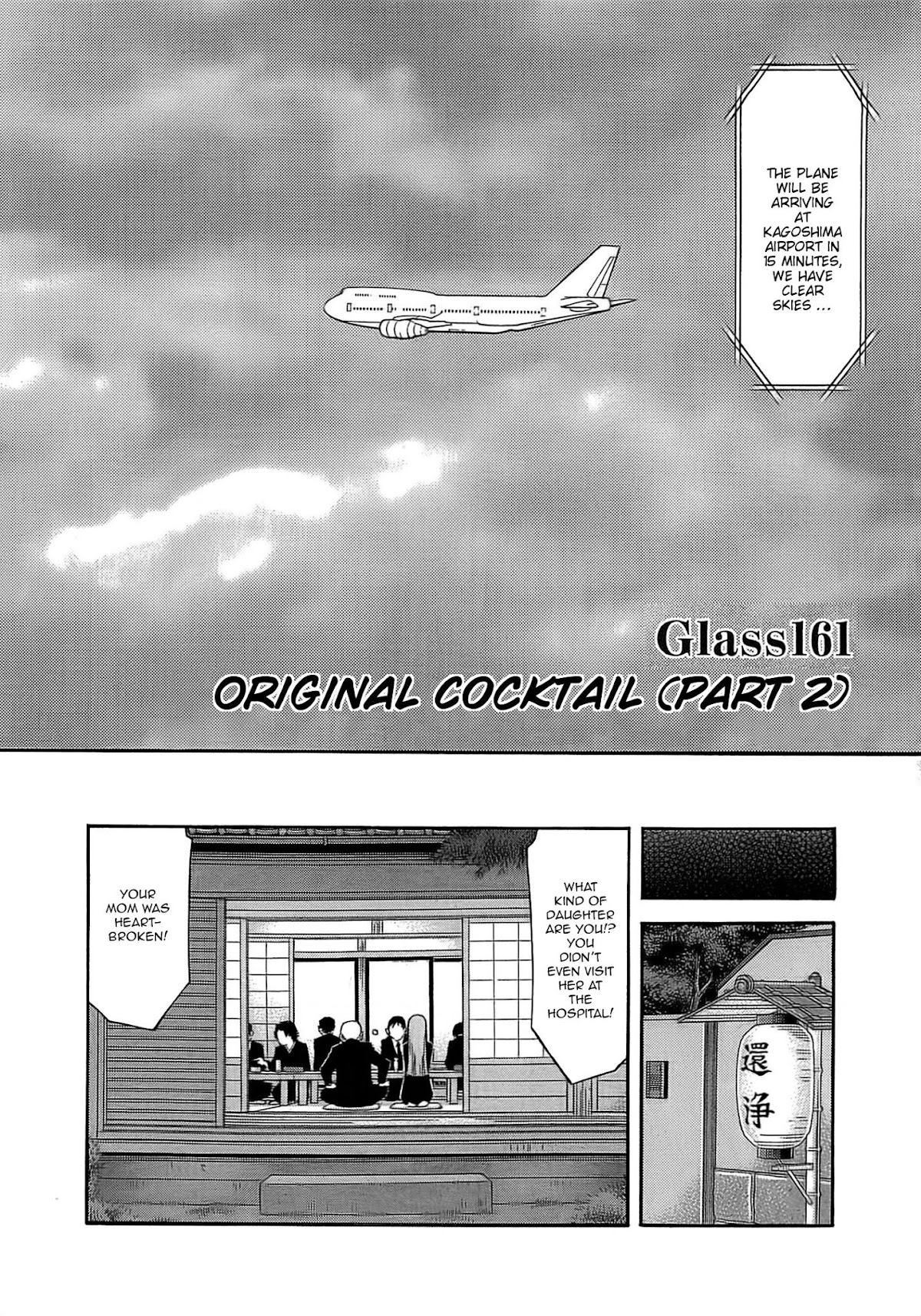 Bartender Chapter 161 page 2 - Chapter 161: Original Cocktail (Part 2)
