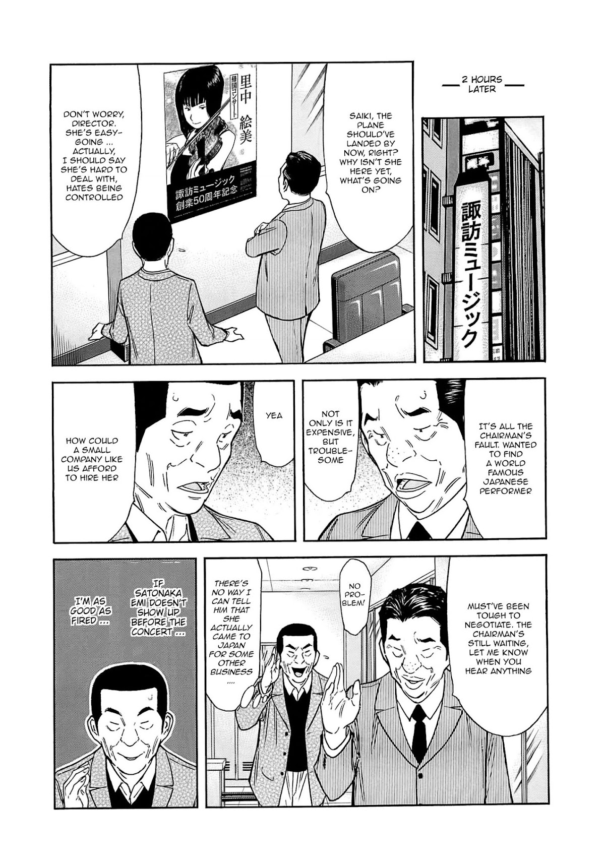 Bartender Chapter 162 page 3 - Chapter 162: Ireland (Part 1)
