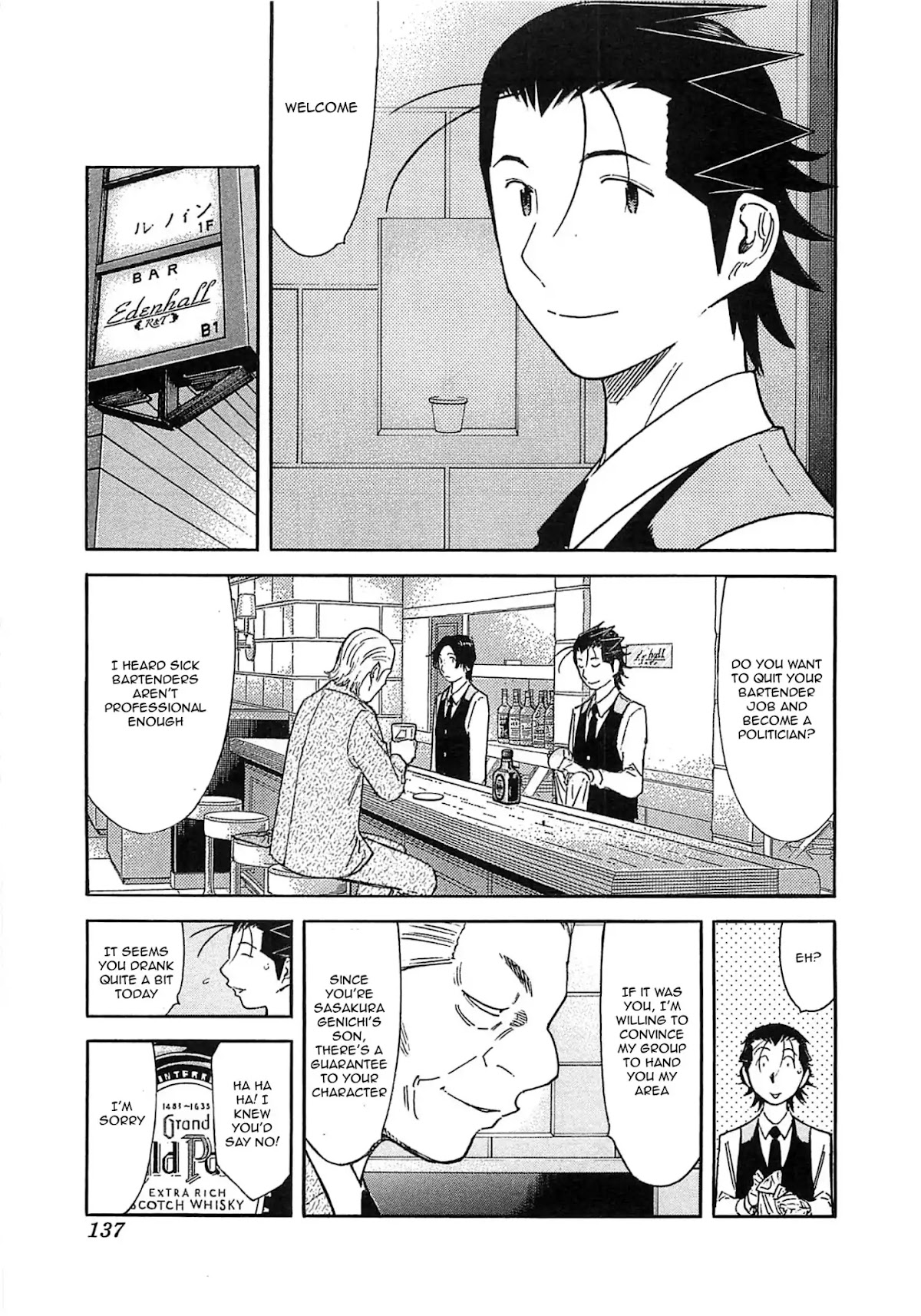 Bartender Chapter 164 page 13 - Chapter 164: The Farewell Lesson (Part 1)