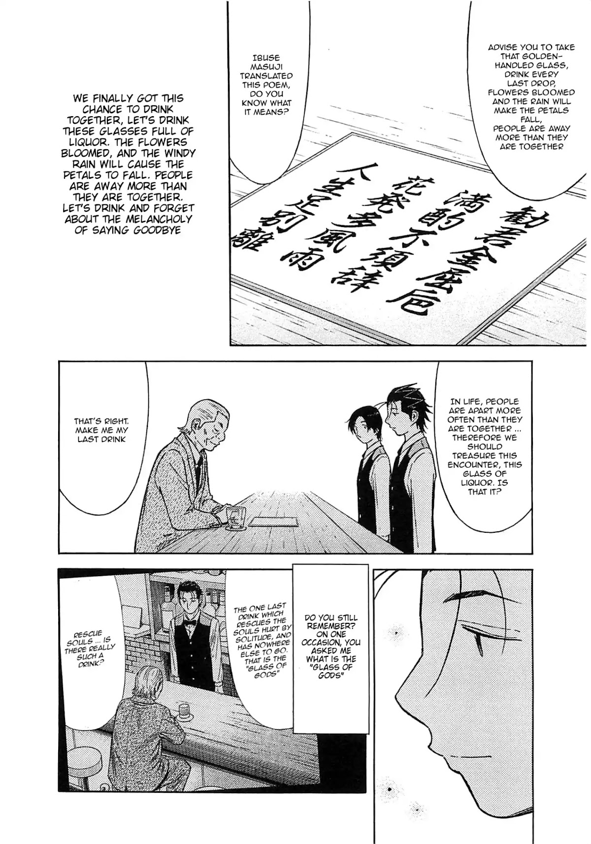 Bartender Chapter 164 page 18 - Chapter 164: The Farewell Lesson (Part 1)
