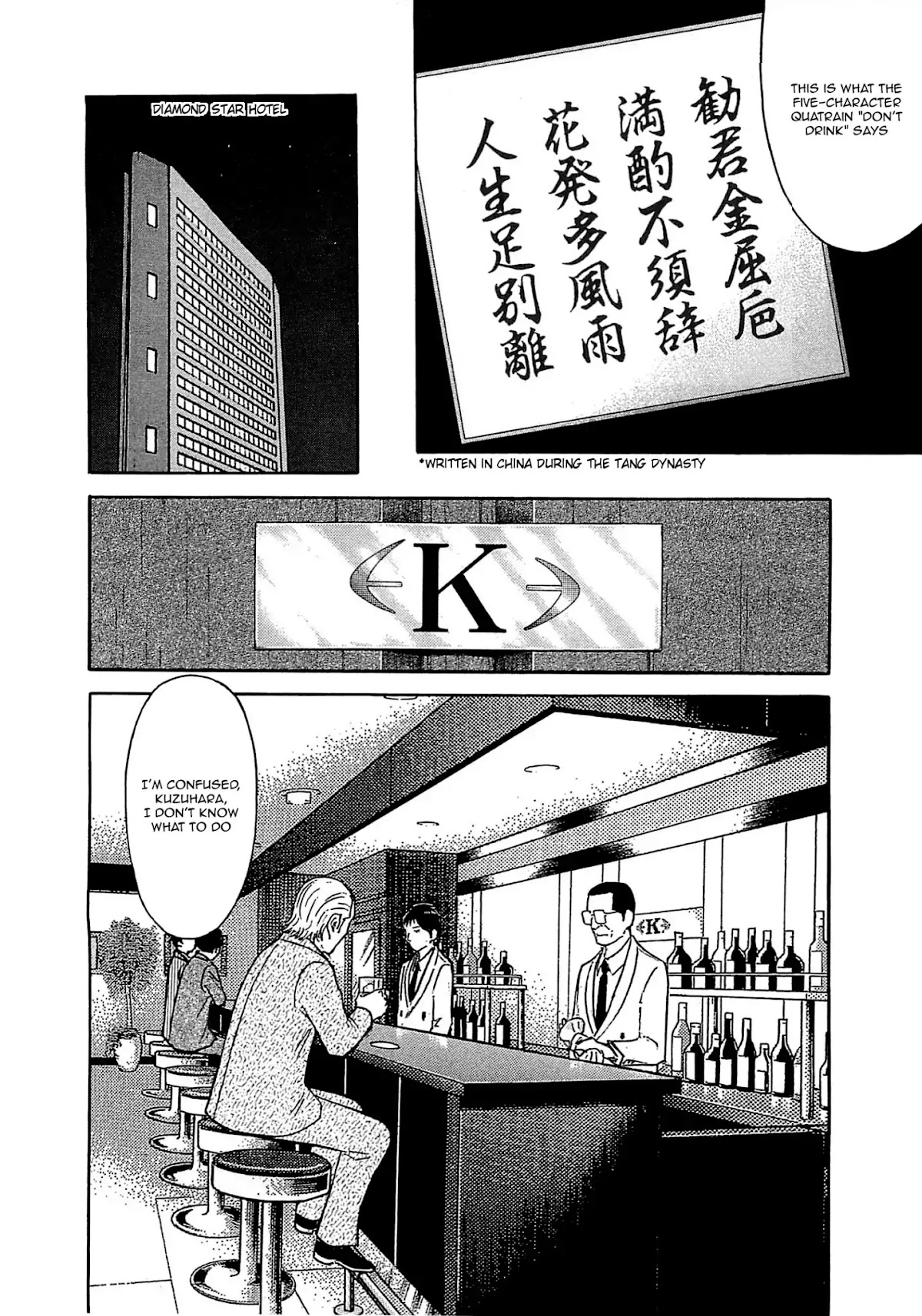 Bartender Chapter 164 page 8 - Chapter 164: The Farewell Lesson (Part 1)