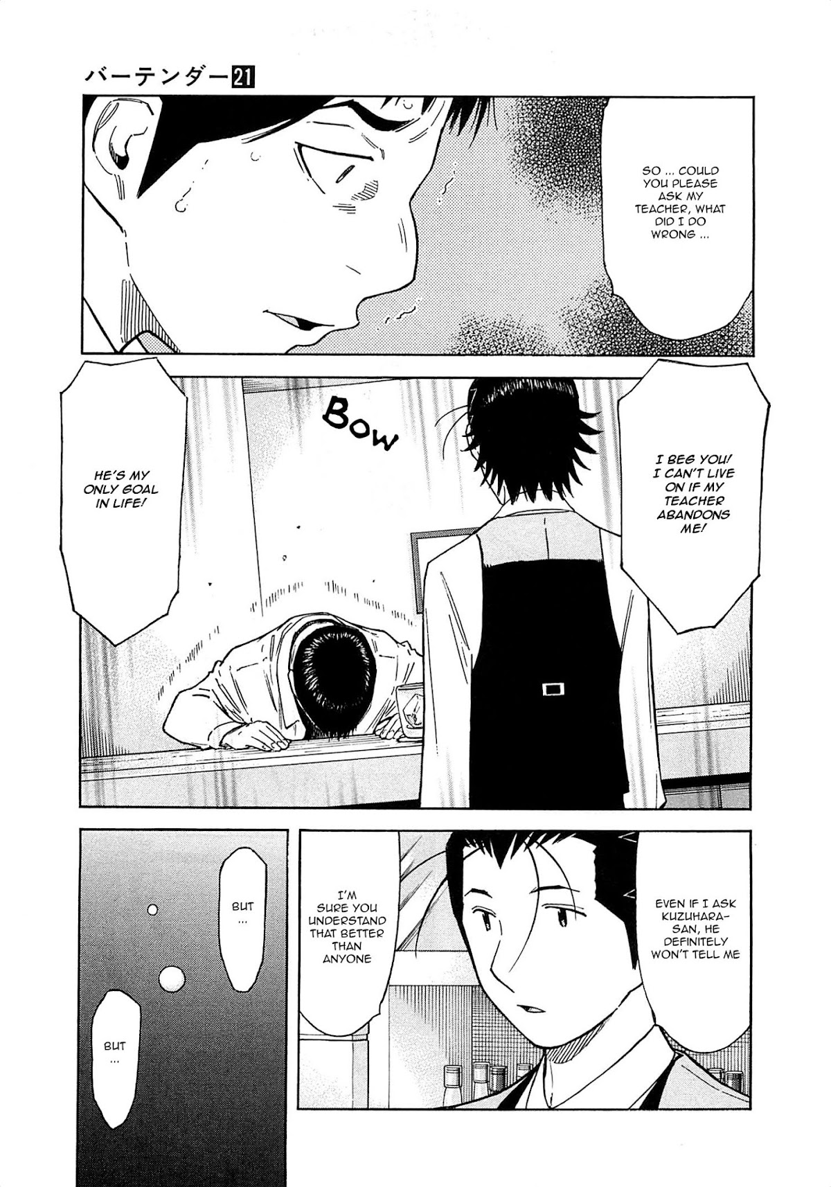 Bartender Chapter 165 page 5 - Chapter 165: The Farewell Lesson (Part 2)