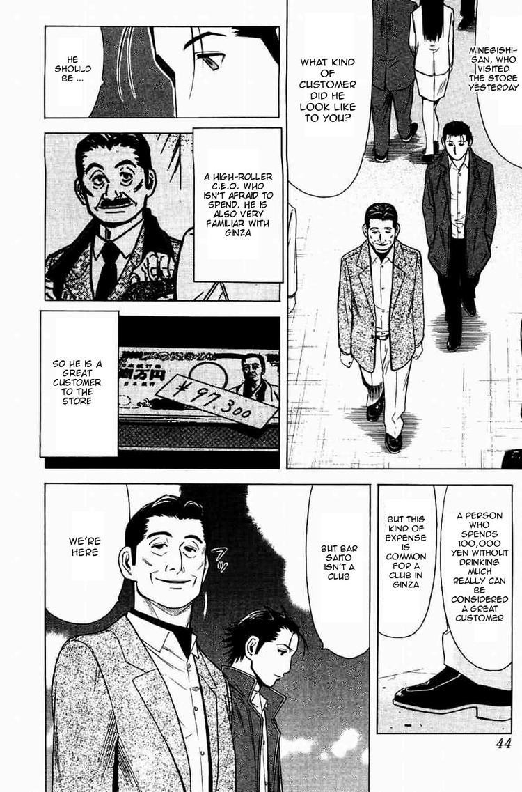 Bartender Chapter 17 page 18 - Chapter 17: The Visage of a Bar (Part 2)