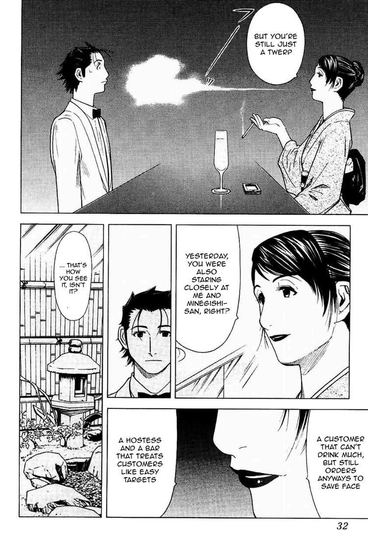 Bartender Chapter 17 page 6 - Chapter 17: The Visage of a Bar (Part 2)