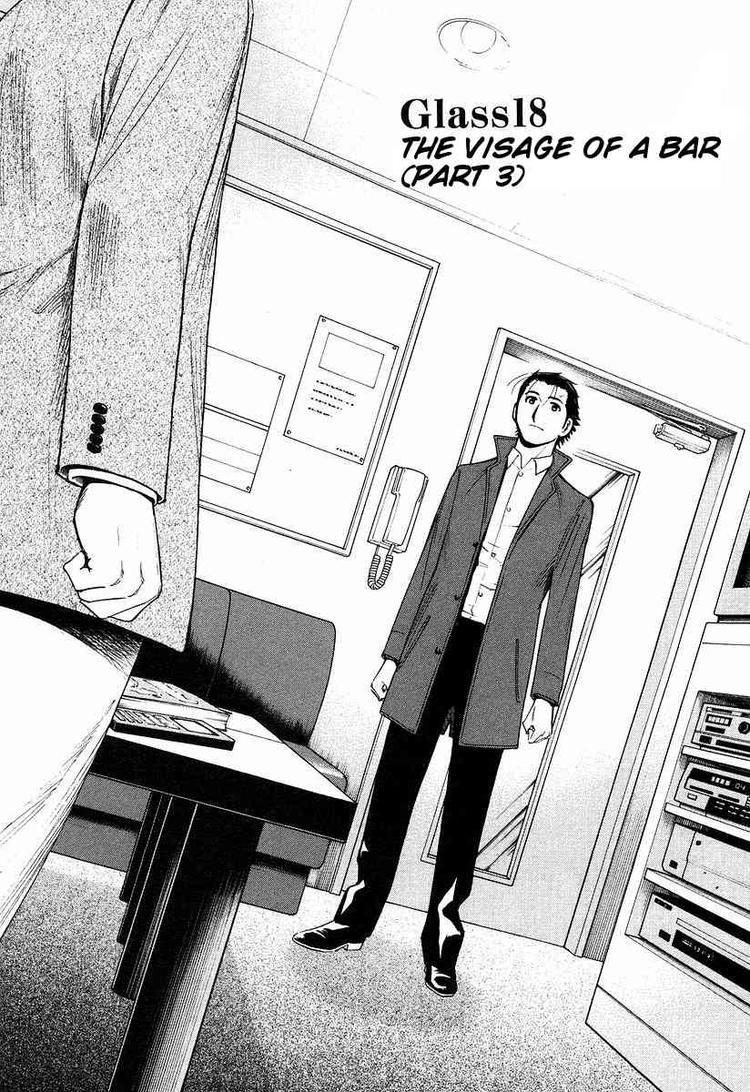 Bartender Chapter 18 page 1 - Chapter 18: The Visage of a Bar (Part 3)