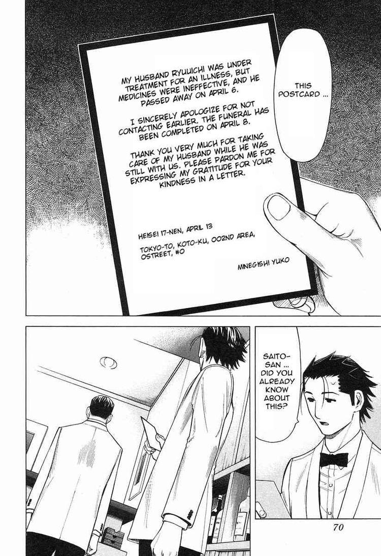 Bartender Chapter 18 page 20 - Chapter 18: The Visage of a Bar (Part 3)