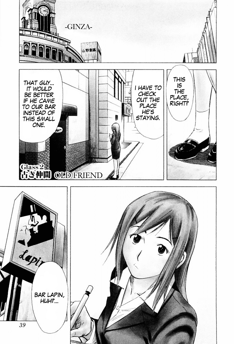 Bartender Chapter 2 page 1 - Chapter 2: An Old Friend