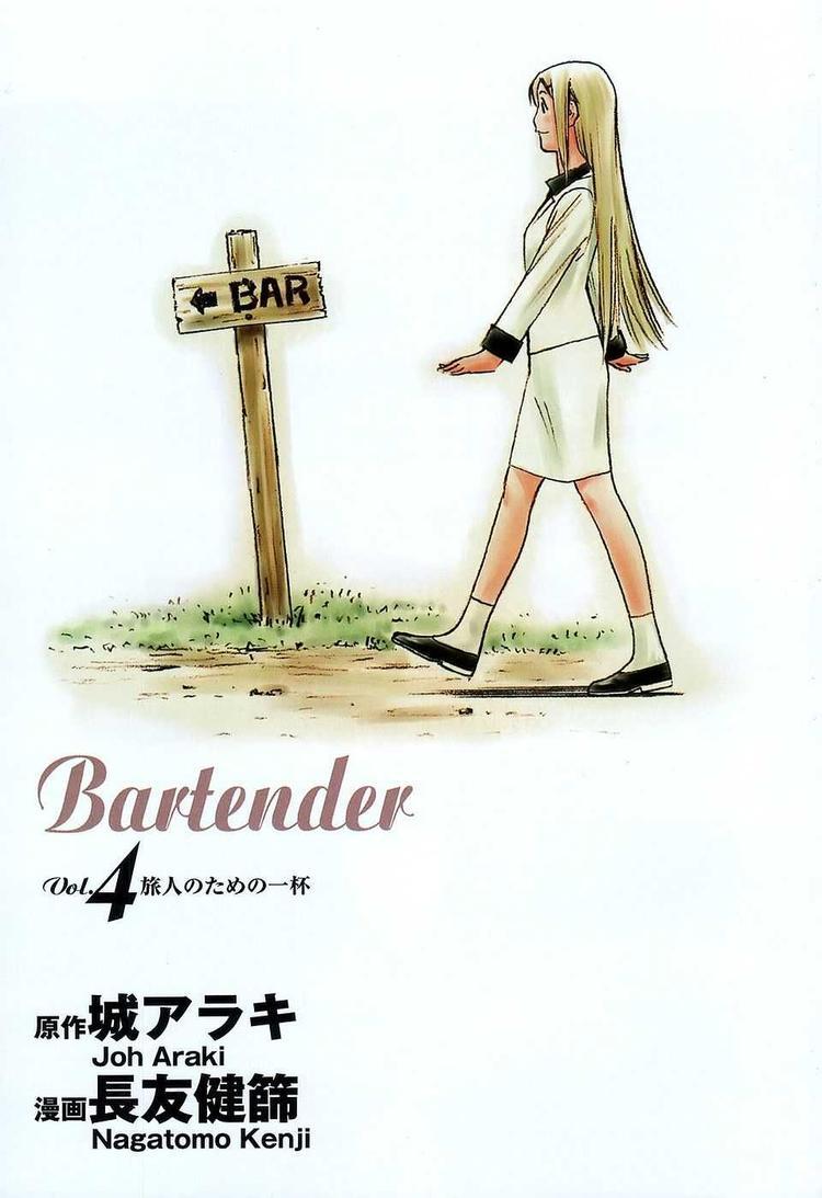 Bartender Chapter 24 page 2 - Chapter 24: Two Faces