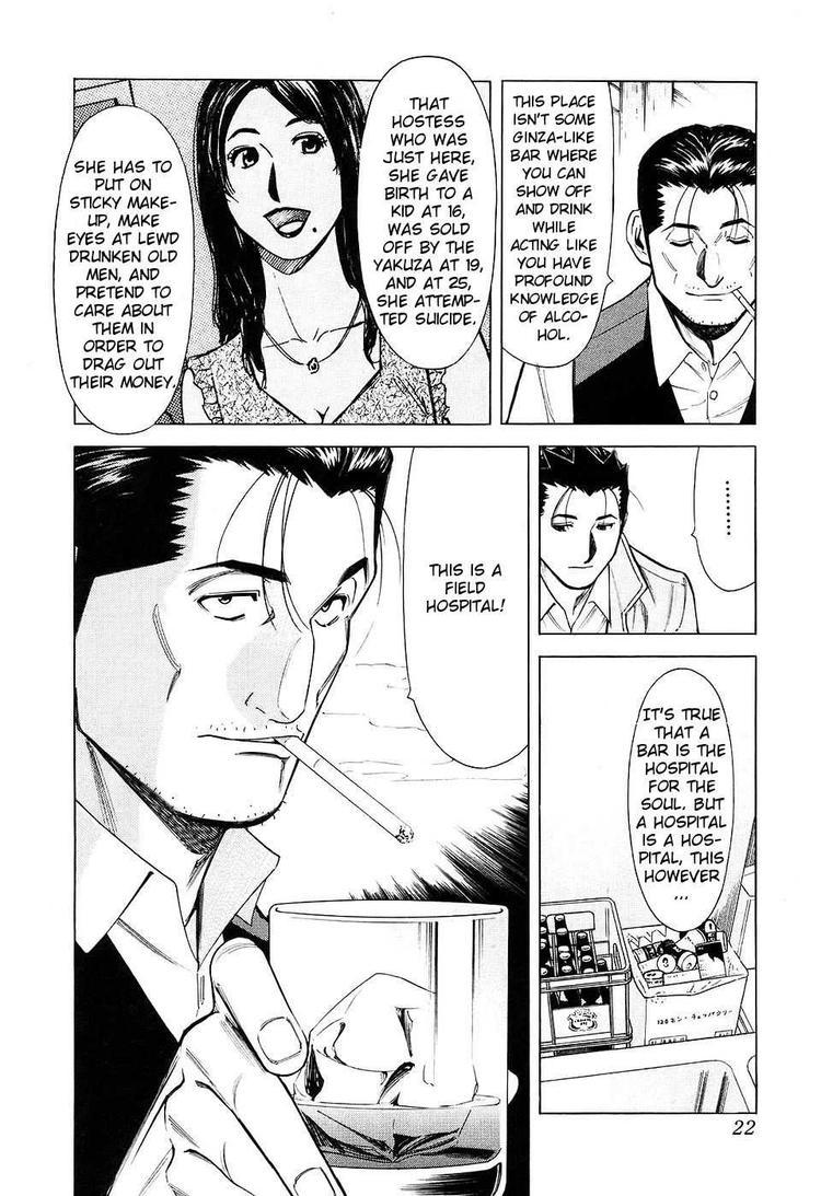 Bartender Chapter 24 page 23 - Chapter 24: Two Faces