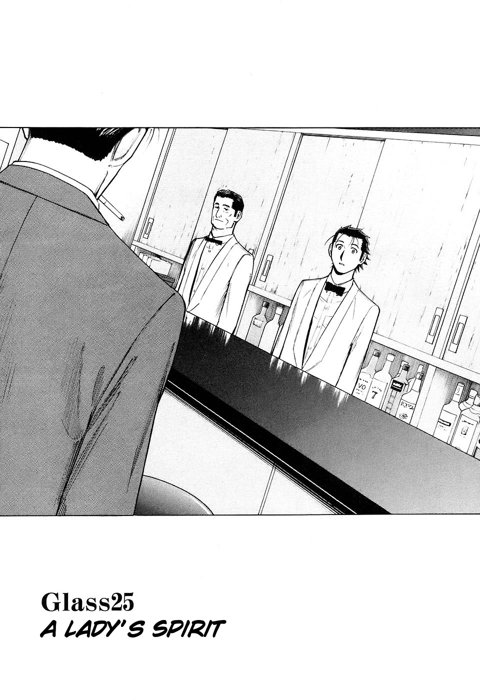 Bartender Chapter 25 page 1 - Chapter 25: A Lady's Spirit