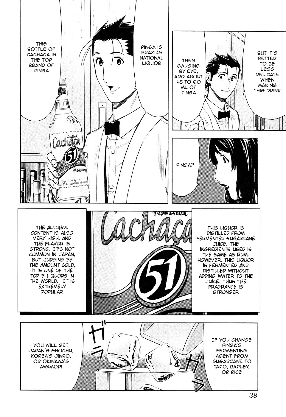 Bartender Chapter 25 page 12 - Chapter 25: A Lady's Spirit
